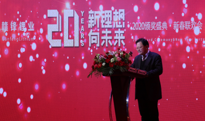 星空體育董事長李良彬新年致辭：讓大象起飛