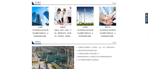 成功與深圳市羅湖區(qū)先杰電子商行達(dá)成網(wǎng)站建設(shè)項目