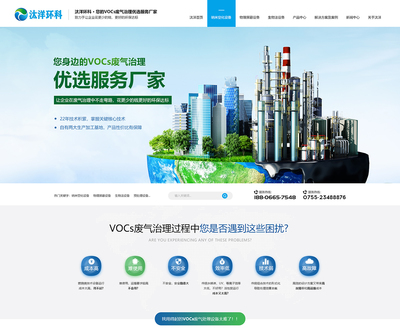 納米空化設(shè)備營(yíng)銷(xiāo)型網(wǎng)站案例-深圳物理屏蔽設(shè)備網(wǎng)站案例