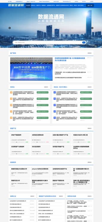 深圳企業(yè)網(wǎng)站建設全攻略 從專業(yè)網(wǎng)站大全到設計制作與模板圖片整理