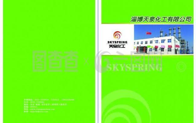 企業(yè)畫冊(cè)圖片