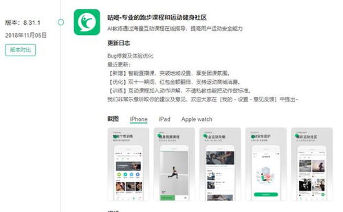 運動社交軟件咕咚的產品分析報告 天天要聞