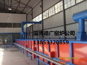 輥道窯爐,淄博窯爐廠,輥道窯,隧道窯