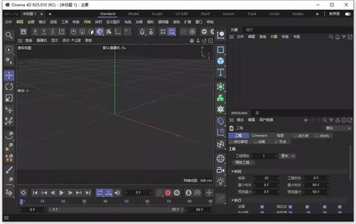 cinema4d c4d 2023軟件下載,專業3d建模工具c4d安裝,三維設計