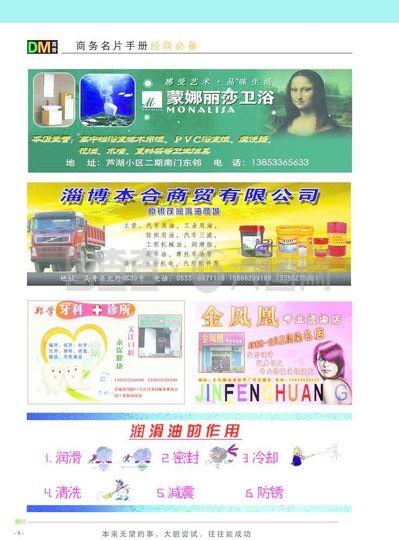 商務名片畫冊內頁