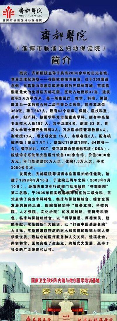 醫院簡介易拉寶圖片