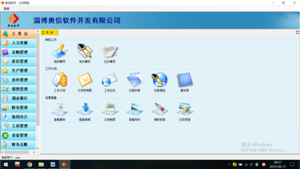 博山文件審批OA軟件開(kāi)發(fā)