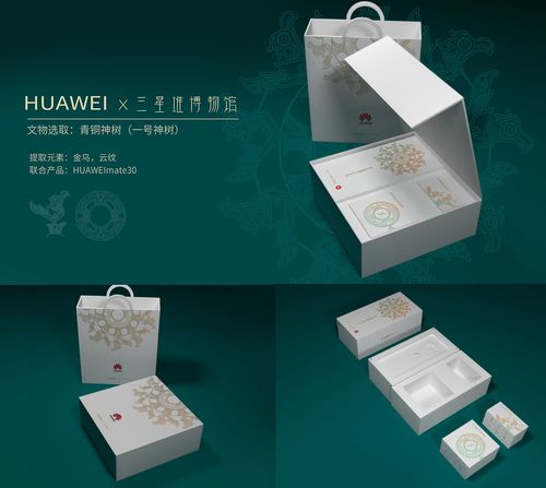 三星堆結(jié)合電子產(chǎn)品包裝設(shè)計